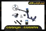 دستگاه فلزیاب دی پی آر 600 09197977577