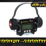فلزیاب t6 09197977577