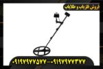 فلزیاب t6 09197977577