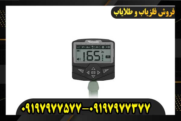 بررسی فلزیاب XTERRA VOYAGER اکسترا وُیجر09197977577