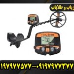 فلزیاب TX-850 09197977577