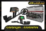 ردیاب AJAX Primero 09197977577