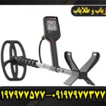فلزیاب کوئست ایکس 10 09197977577