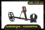 فلزیاب کوئست ایکس 5 09197977577