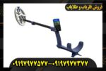 دستگاه فلزیاب دی پی آر 600 09197977577