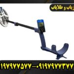 دستگاه فلزیاب دی پی آر 600 09197977577