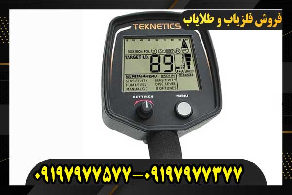 فلزیاب تکنتیکس T2 Classic 09197977577