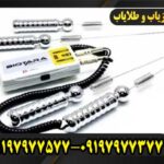 ردیاب دونفره بیوتارا09197977577