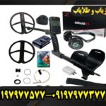 فلزیاب ایکس پی دئوس 2 09197977577