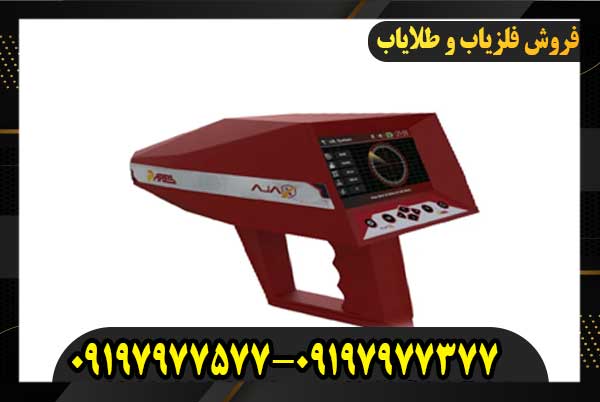 ردیاب و نقطه زن آمریکایی ARES09197977577