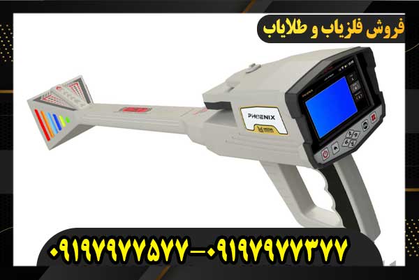 معرفی اسکنر فونیکس09197977577