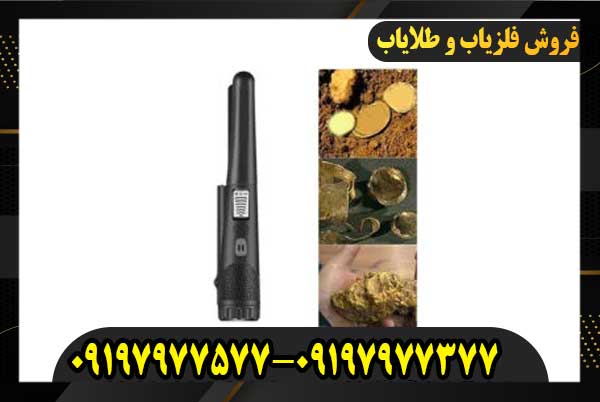 علت خطای دستگاه فلزیاب09197977577