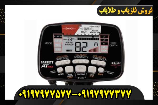 فلزیاب مناطق شن09197977577