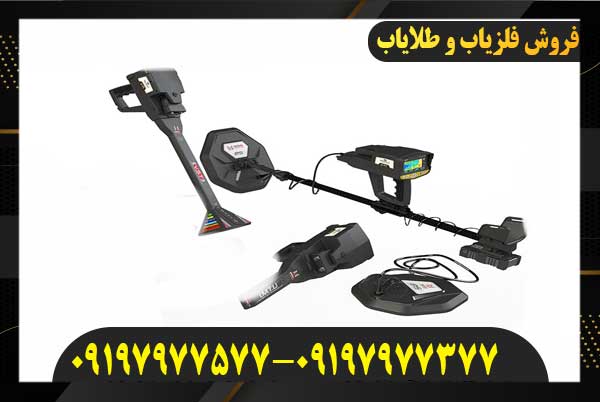 فلزیاب اینفینیتی مکس پرو09197977577