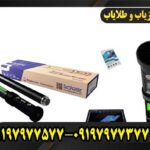 نقدو برسی فلزیاب تصویری اسنایپر