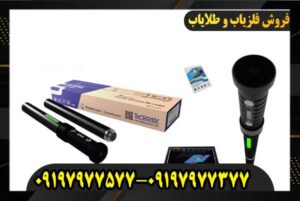 مشخصات فلزیاب تصویری اسنایپر