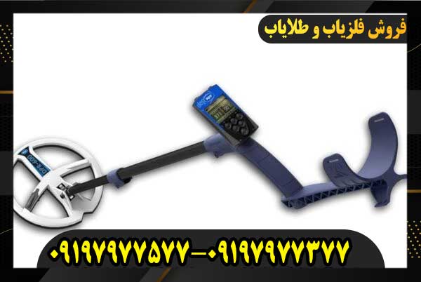 معرفی فلزیاب Depar 600 ساخت فرانسه 09197977577