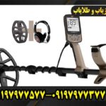 فلزیاب اکسترا الیت09197977577