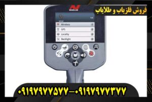 قیمت فلزیاب CTX 3030 در بازار ایران