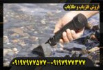 پالس دایو پوینتر09197977577