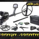 فلزیاب ایمپکت پرو09197977577