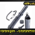 پالس دایو پوینتر09197977577