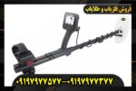 فلزیاب Gold Finder 2000 گلد فایندر09197977577
