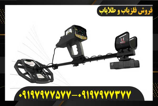فلزیاب اینفینیتی مکس پرو 09197977577