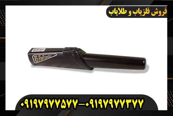 پین پوینتر Nokta RS پین پوینتر Nokta RS 09197977577