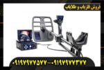 فلزیاب فول آپشن دیپ هانتر09197977577