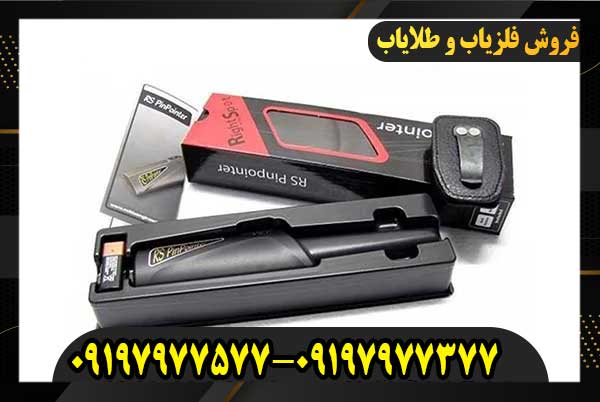 پین پوینتر Nokta RS پین پوینتر Nokta RS 09197977577