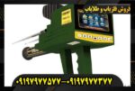 ردیاب مگا جی 3 09197977577