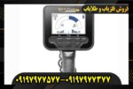 فلزیاب Gold Finder 2000 گلد فایندر09197977577