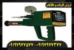 ردیاب مگا جی 3 09197977577