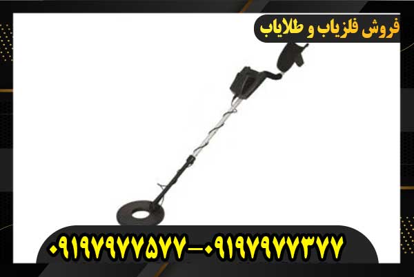 فلزیاب آنالوگ چیست؟09197977577