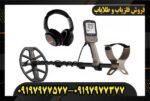 فلزیاب اکسترا الیت09197977577