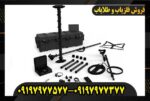 فلزیاب ای ایکس پی 5500 09197977577