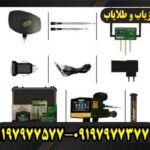 ردیاب مگا جی 3 09197977577