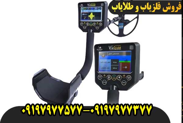 فلزیاب ویا گلد A7