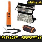 پین پوینتر ایکس پوینتر لند