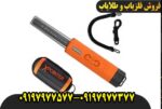 پین پوینتر ایکس پوینتر لند