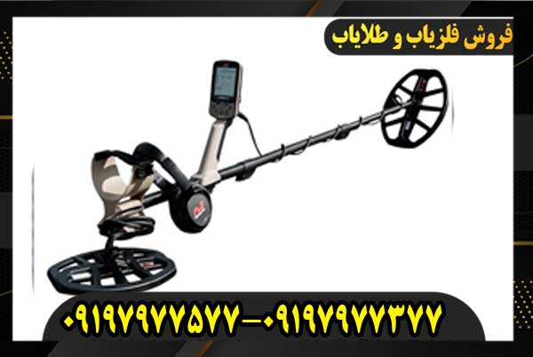 فلزیاب اکسترا الیت