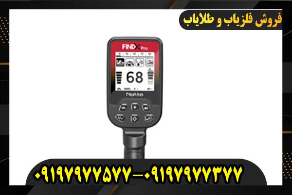 فلزیاب فایند ایکس پرو