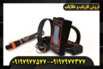 ردیاب گلد رادار
