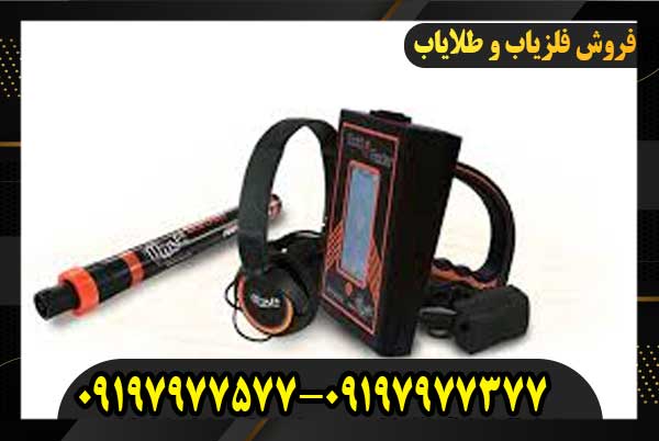 ردیاب گلد رادار