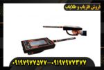ردیاب گلد رادار