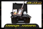 ردیاب گلد رادار