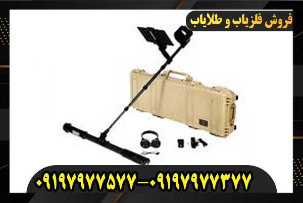 فلزیاب تصویری فیوژن