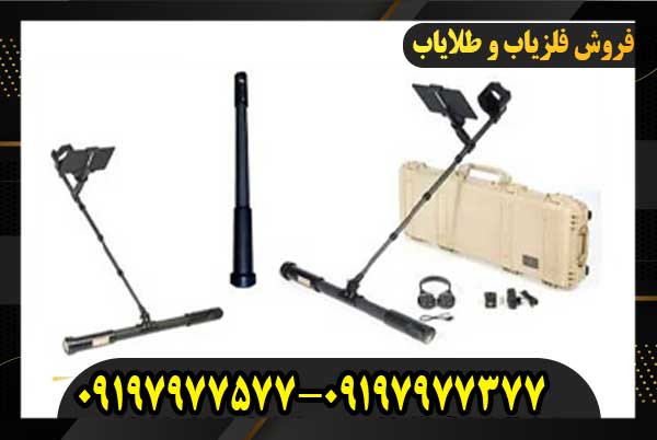 فلزیاب تصویری فیوژن