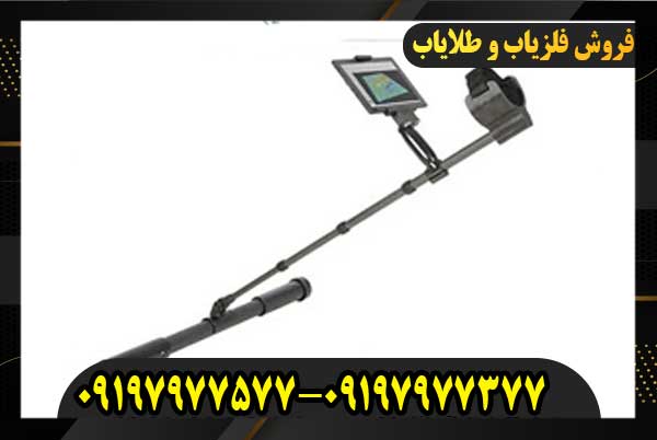فلزیاب تصویری فیوژن